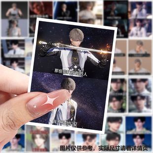 126张恋与深空人生导师梗图贴画diy自粘手机壳行李箱标签防水贴画