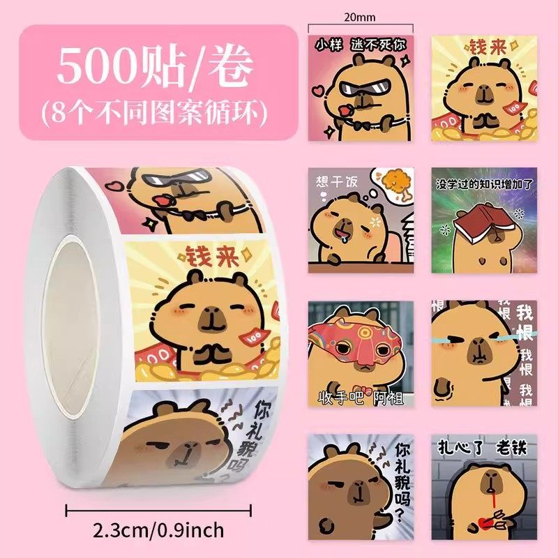 2000贴可爱卡皮巴拉卷卷贴纸表情包封口贴手机电脑ipad手帐纸袋贴,文具电教/文化用品/商务用品,贴纸/立体贴纸,淘宝优惠券,粉丝福利购,淘宝优惠卷