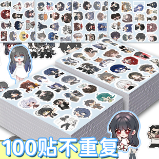 200贴十日终焉同文创意q版动画人物diy自粘手机壳行李箱标签贴画