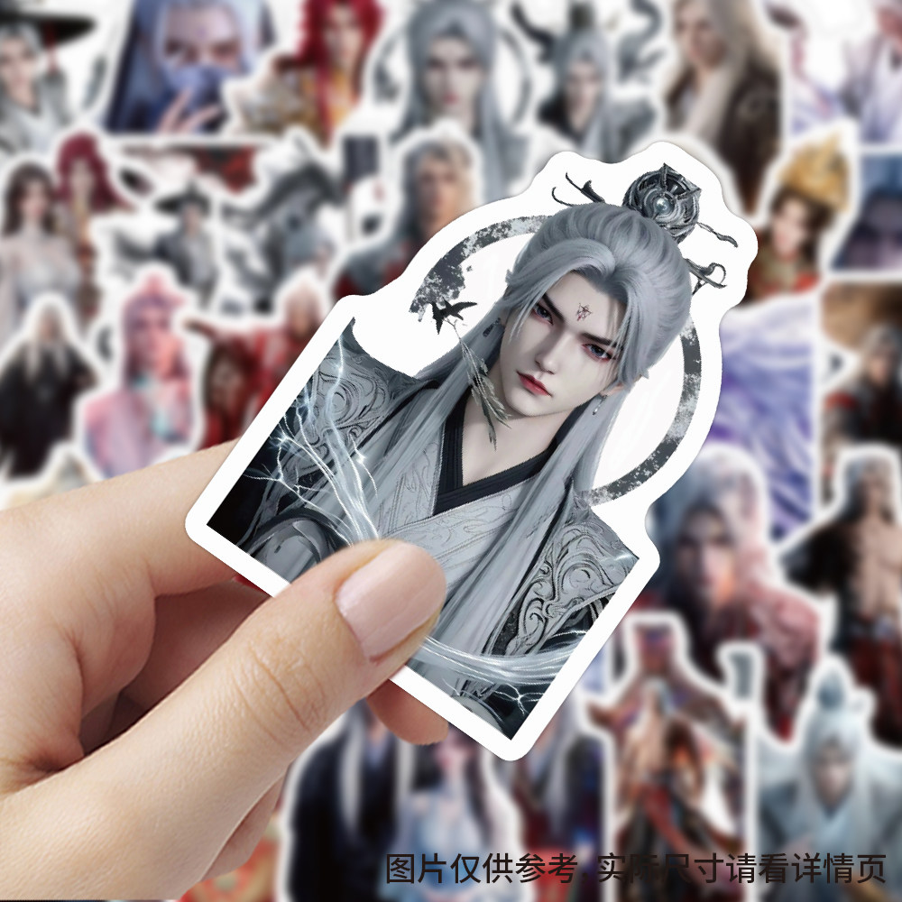 120张动漫仙逆王林贴纸周边应援diy自粘手机壳行李箱标签防水贴