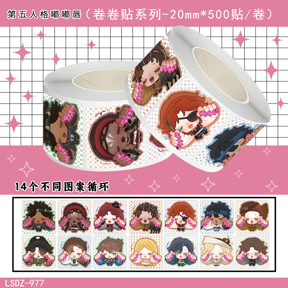2000张第五人格嘟嘟唇游戏周边贴纸diy自粘手机壳行李箱标签贴画