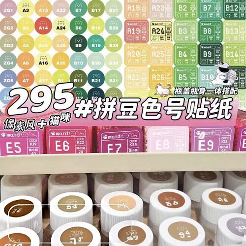 像素风拼豆295色COCO转猫咪贴