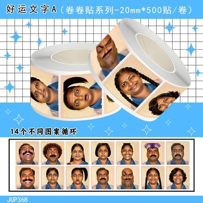 1500贴印度阿三表情包卷卷贴刻薄表情包装饰猎奇抽象贴画diy素材