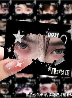 252张时代少年团眼睛条贴纸颜值周边手机物料手账DIY桌面贴画装饰