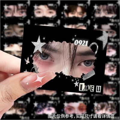 252张时代少年团眼睛条贴纸颜值周边手机物料手账DIY桌面贴画装饰