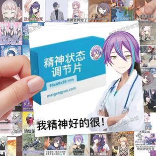 80张PJSK世界计划表情包贴纸搞怪游戏周边手账行李箱装 饰贴画防水