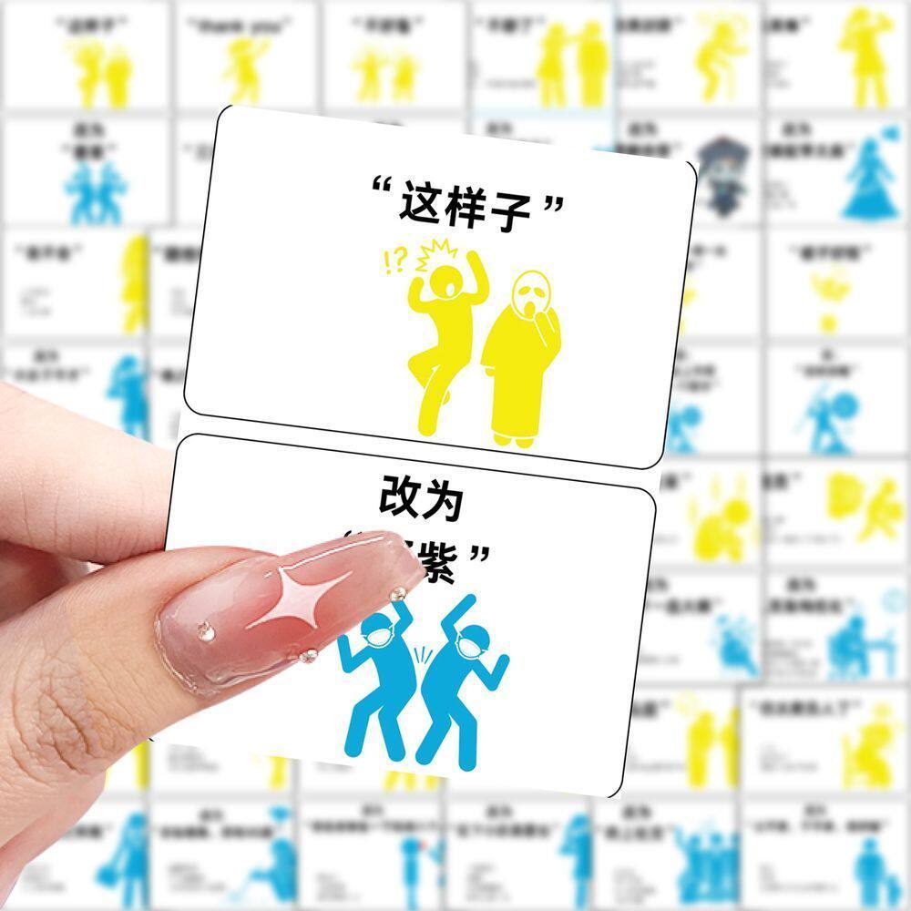 189张高情商沟通技巧贴纸会说话的重要性语言表达diy防水贴画装饰