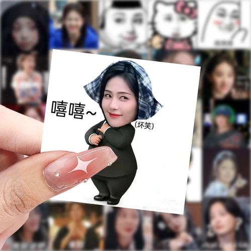 女明星搞笑表情包贴纸个性高颜值搞笑装饰玻璃墙面不干胶防水贴画
