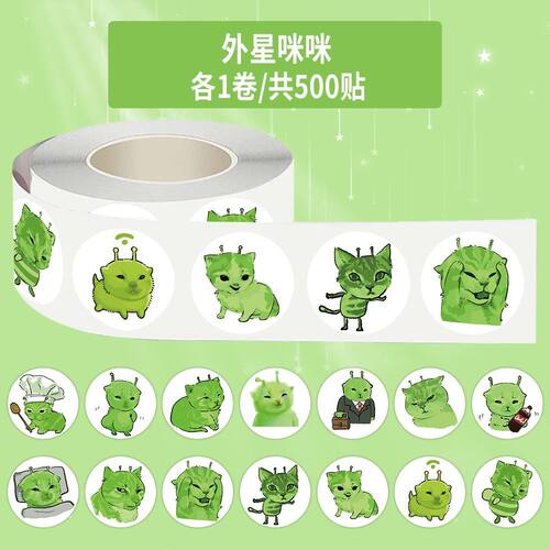 500贴趣味外星猫咪卷卷贴画绿色简约卡通抽象搞笑装饰diy手账水杯