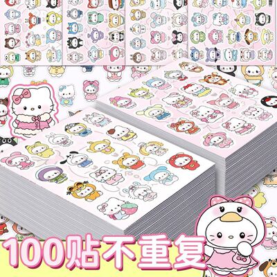 凯蒂猫贴纸可爱卡通贴纸ins风手机壳水杯笔记本diy三丽殴贴纸贴画