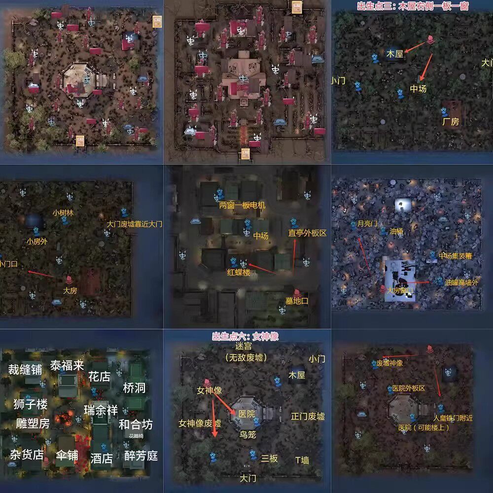 120张第五人格地图攻略贴纸游戏手账装饰手机行李箱标签防水贴画