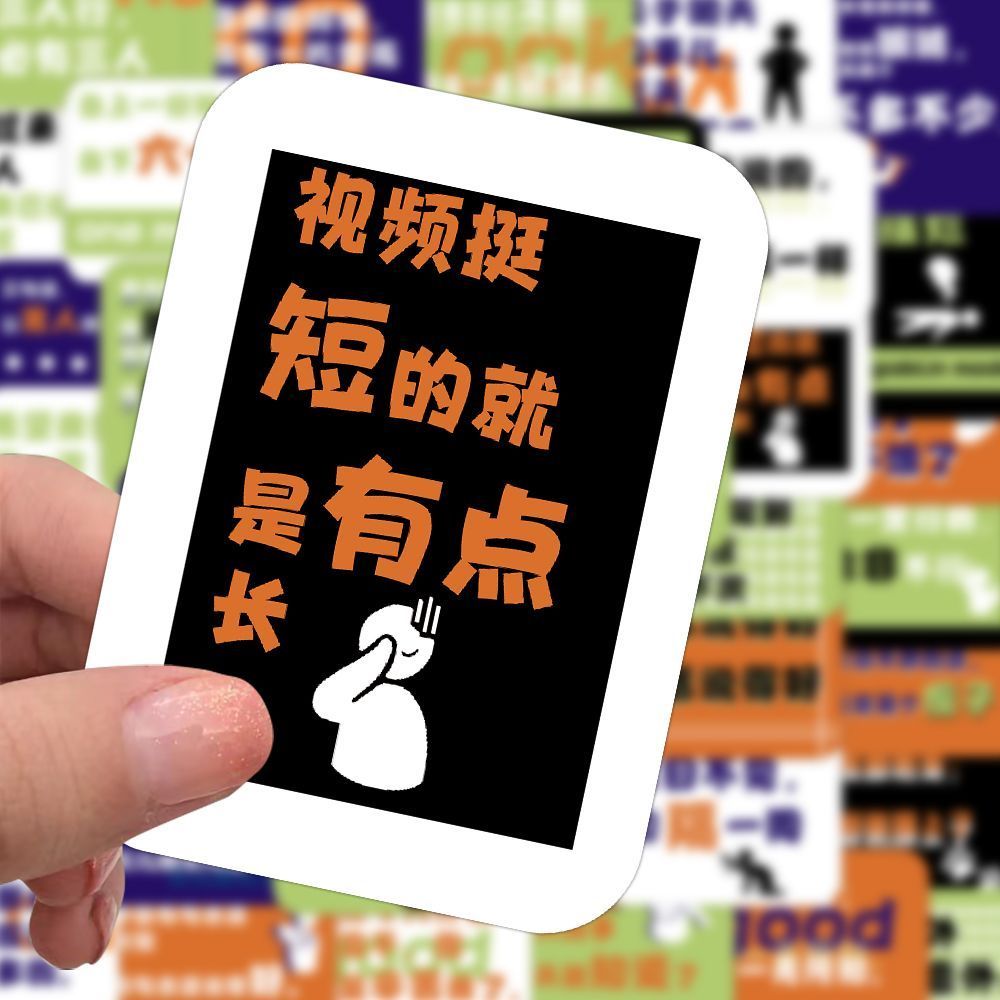 120张废话文学语录贴纸搞笑趣味创意手机贴画diy装饰桌面手账贴纸