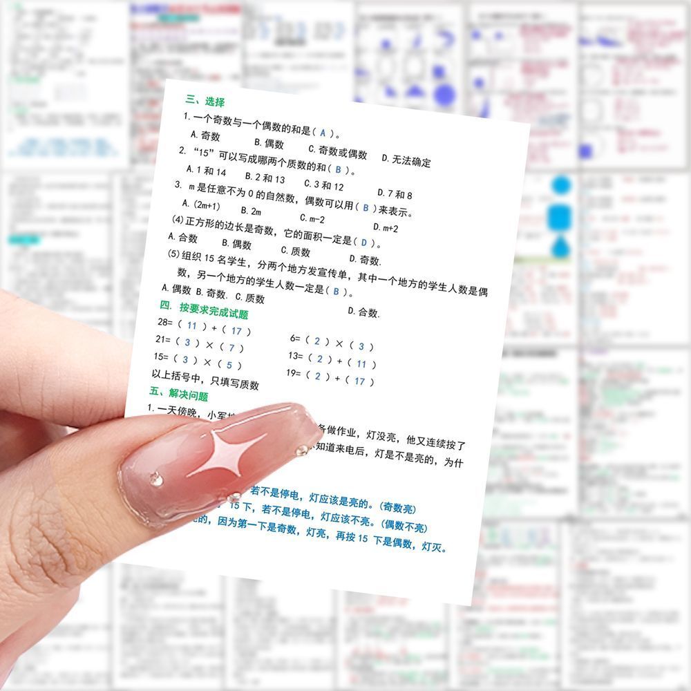 252贴小学五六年级数学知识点贴纸笔记本手账学习贴画桌面diy贴纸