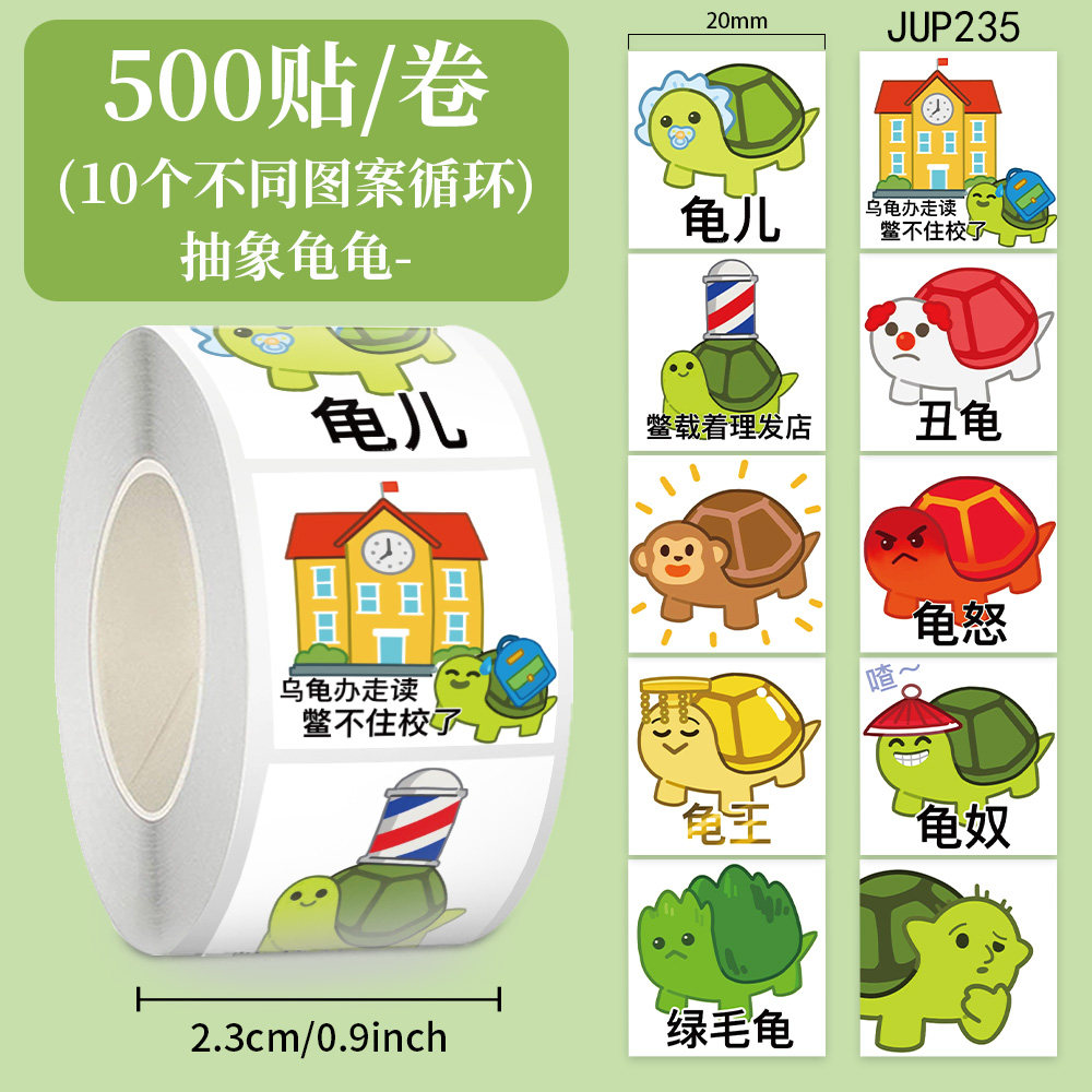 2000贴抽象小乌龟贴纸趣味搞笑表情包手机水杯行李箱装饰防水贴画