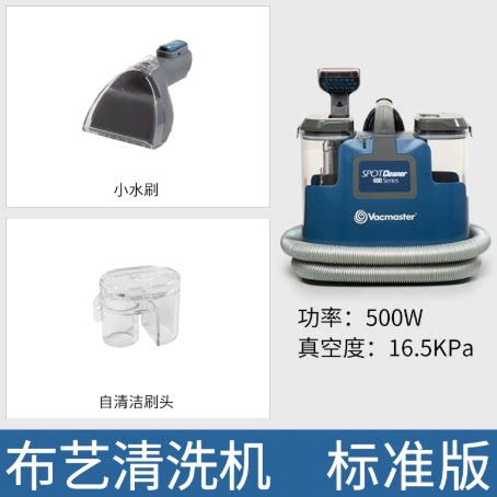 卫玛仕喷抽吸一体布艺清洁机