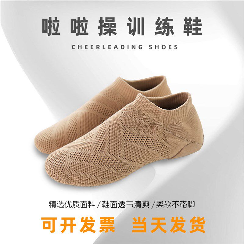 专业啦啦操比赛训练鞋儿童健美z操鞋拉拉队舞蹈鞋教师飞织啦啦队