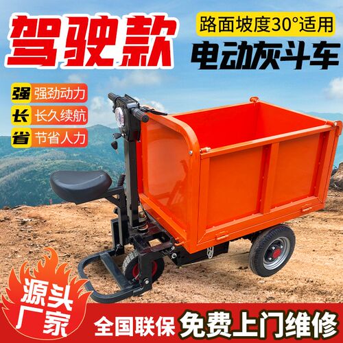 建筑工地电动灰i斗车手推车三轮车翻斗车拉砖沙搬运拉粪上料拉货