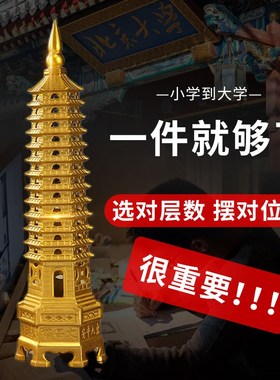 九层文昌塔纯铜13层十三层摆件家居E客厅书房书桌9层办公室工艺品