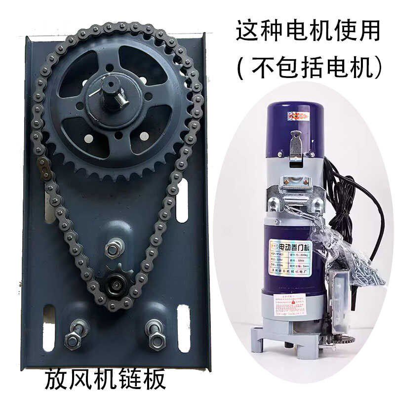 卷门机卷帘门支架板卷闸门电动门配件大棚温控放风U机链板链条链