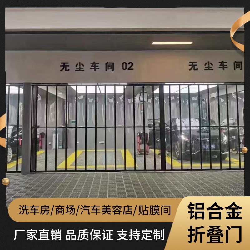 汽美店洗车贴膜隔断铝合金折叠门商G场店铺弧形隐形铝合金推拉门