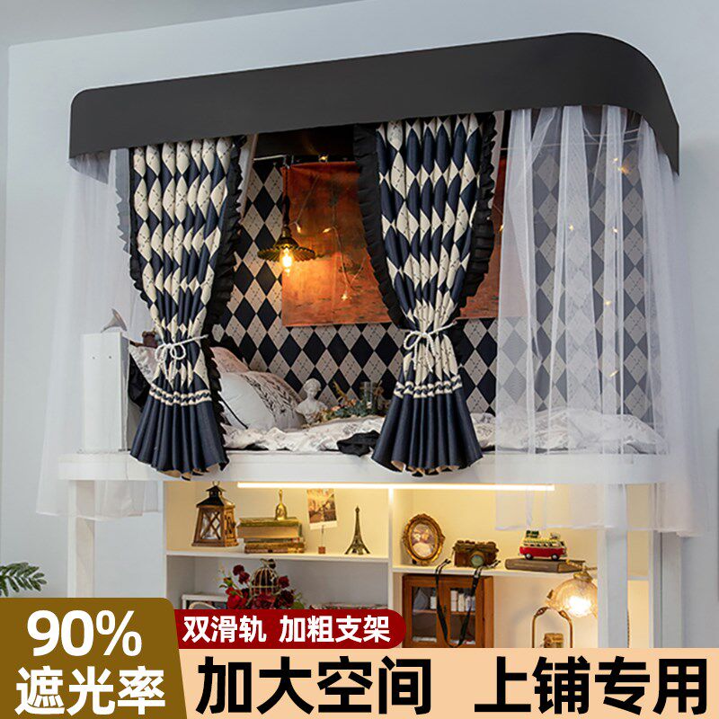 床帘宿舍上铺U型轨道 q大学生寝室住校专用全包蚊帐滑轨遮挡帘布