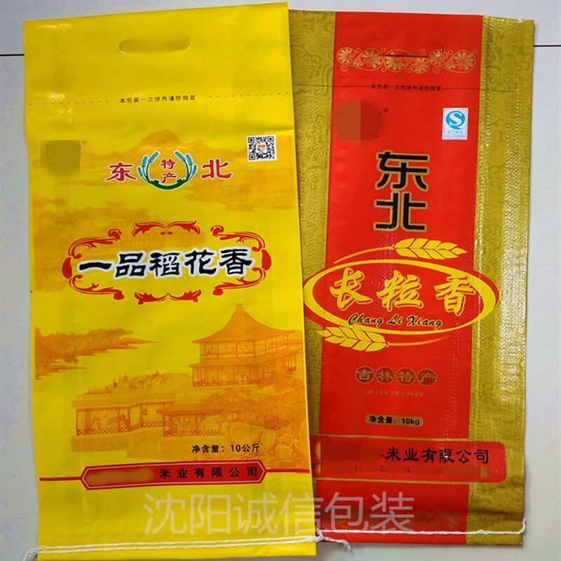 10/20/50斤大米编织袋包装袋蛇皮袋小町长粒Q香稻花香大米袋子包