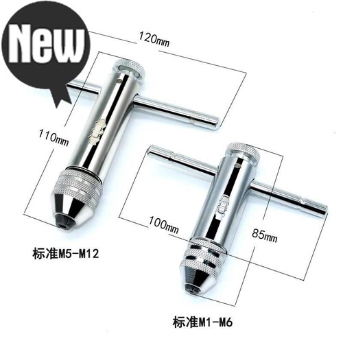 正反 扳手可调式丝攻具x绞手m1-m6 m5-Jm12棘轮丝攻正反 t型丝锥