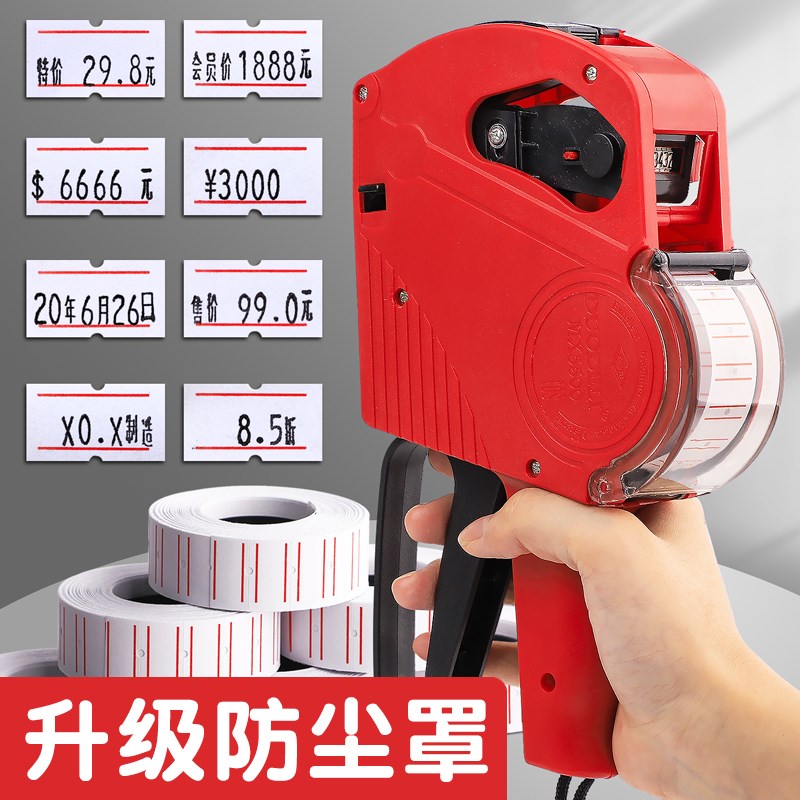 手持油墨价码机超市标价t机全自动打码机价格标签机标价纸与墨轮