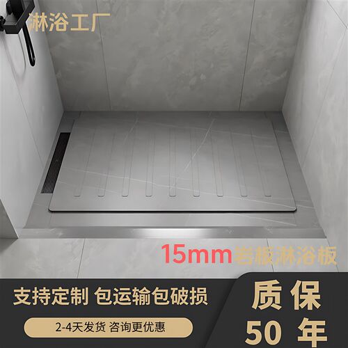 下沉式淋浴房地板石卫生间防滑地砖淋浴间岩板淋浴V踏板浴室防滑