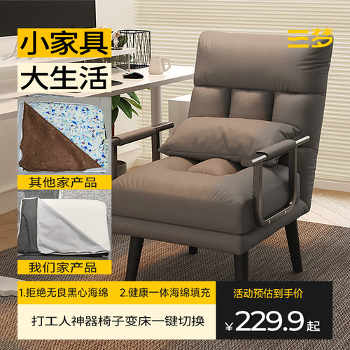 三梦折叠躺椅办公室午休午睡床家用电脑椅可躺可坐椅Y靠背沙发椅