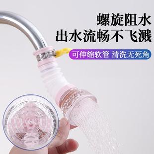 水龙头防溅神器防溅头自来水花洒延伸过滤器嘴网家用厨房通用节水