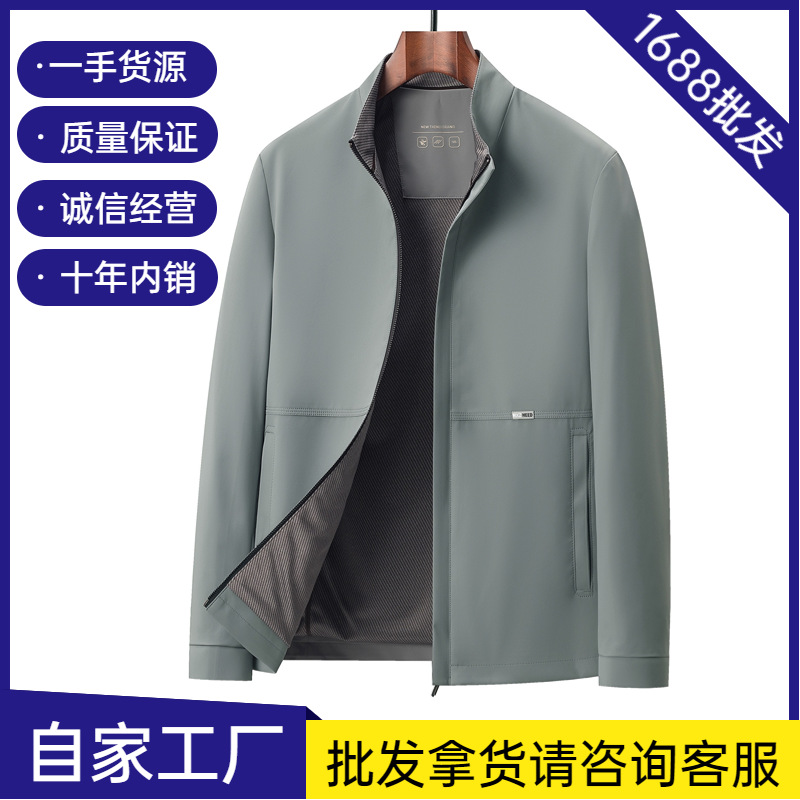 立领简约商务男士夹克短款2024春款纯色外套休闲中青年爸爸装新款