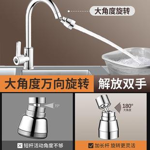 加长水龙头出水嘴防溅头节水器厨房家用延长花洒喷雾延伸器过滤器