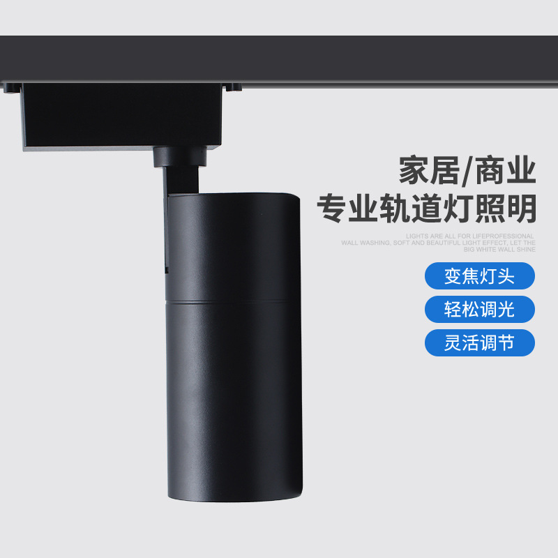 家居专业轨道灯明装轨道射灯led超市珠宝店服装店射灯直筒轨道灯