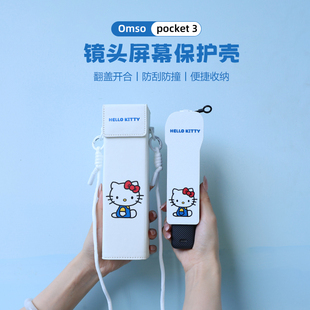 大疆pocket3保护壳外壳可翻盖pocket3保护盖云台相机保护套镜头盖