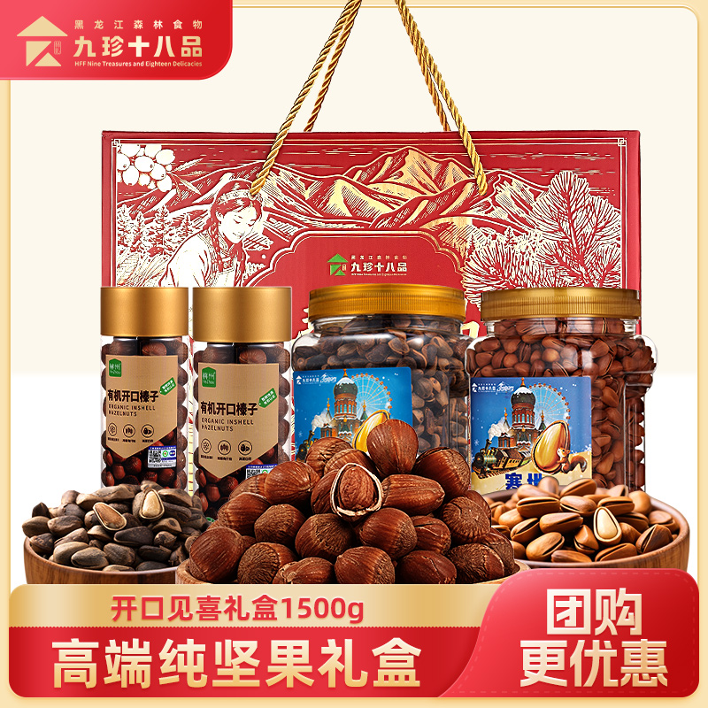 东北特产每日纯坚果礼盒送礼3斤