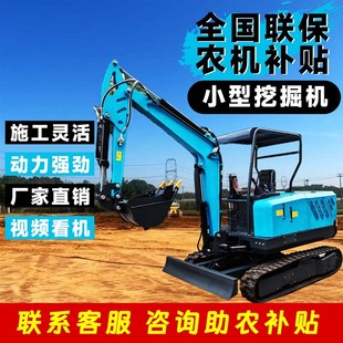 挖机 小型挖掘机柴油家用农用微型工程小钩机挖土开荒多功能履带式