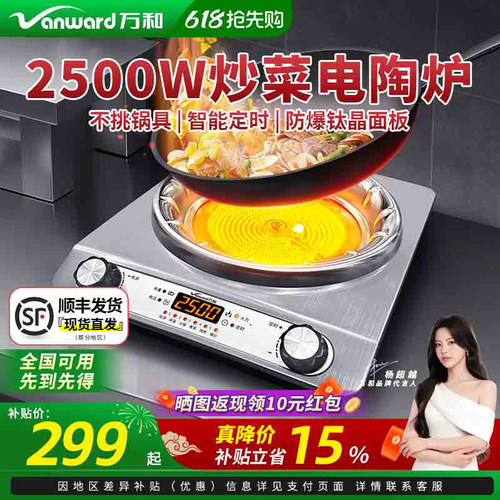 万和凹面钛晶不挑锅具多功能省电