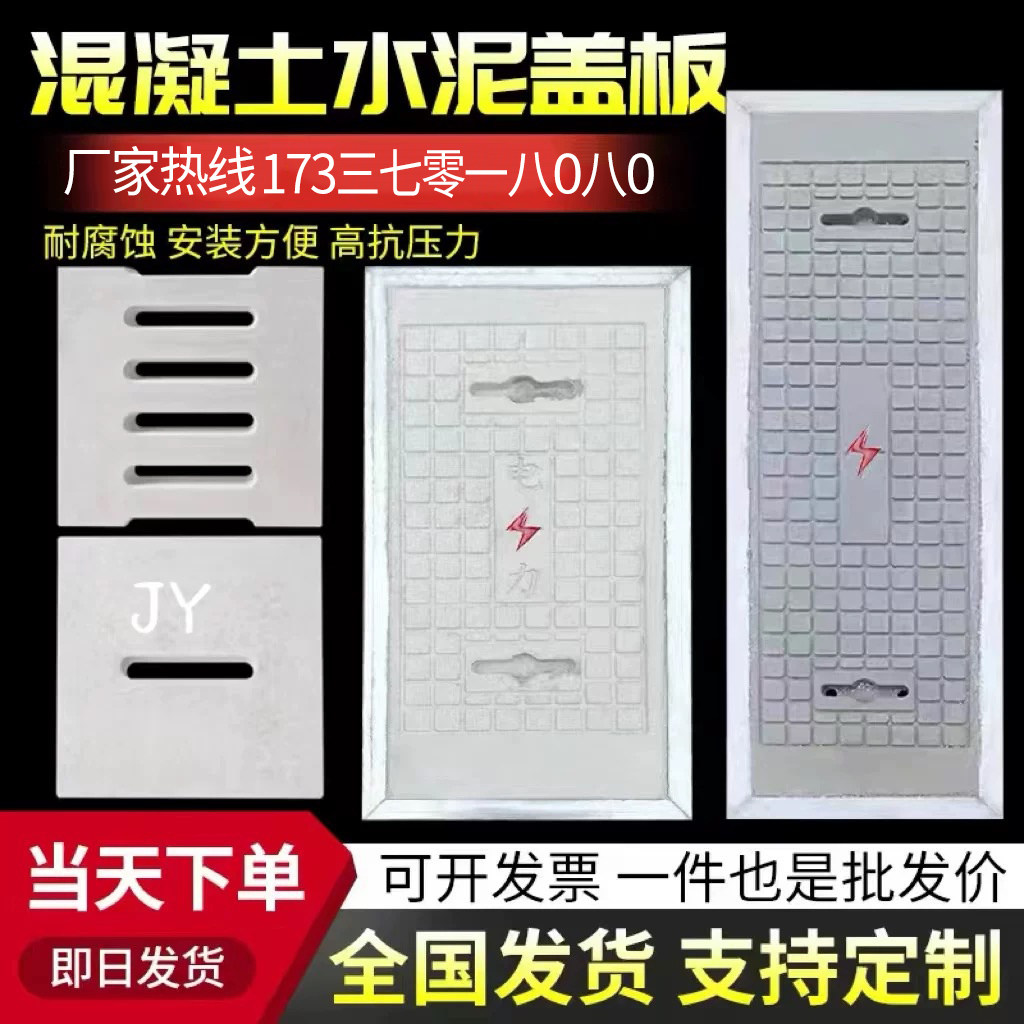 水泥混凝土角铁包边水泥基沟盖板