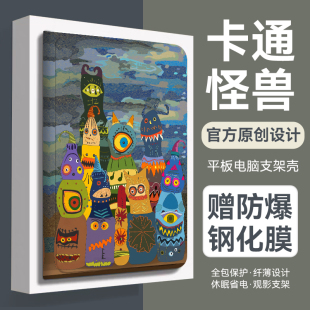 平板壳matepadPro套M6壳air12英寸10.4畅享10.1 十二印象华为平板保护壳MatePad保护套SE11英寸2024款 11.5