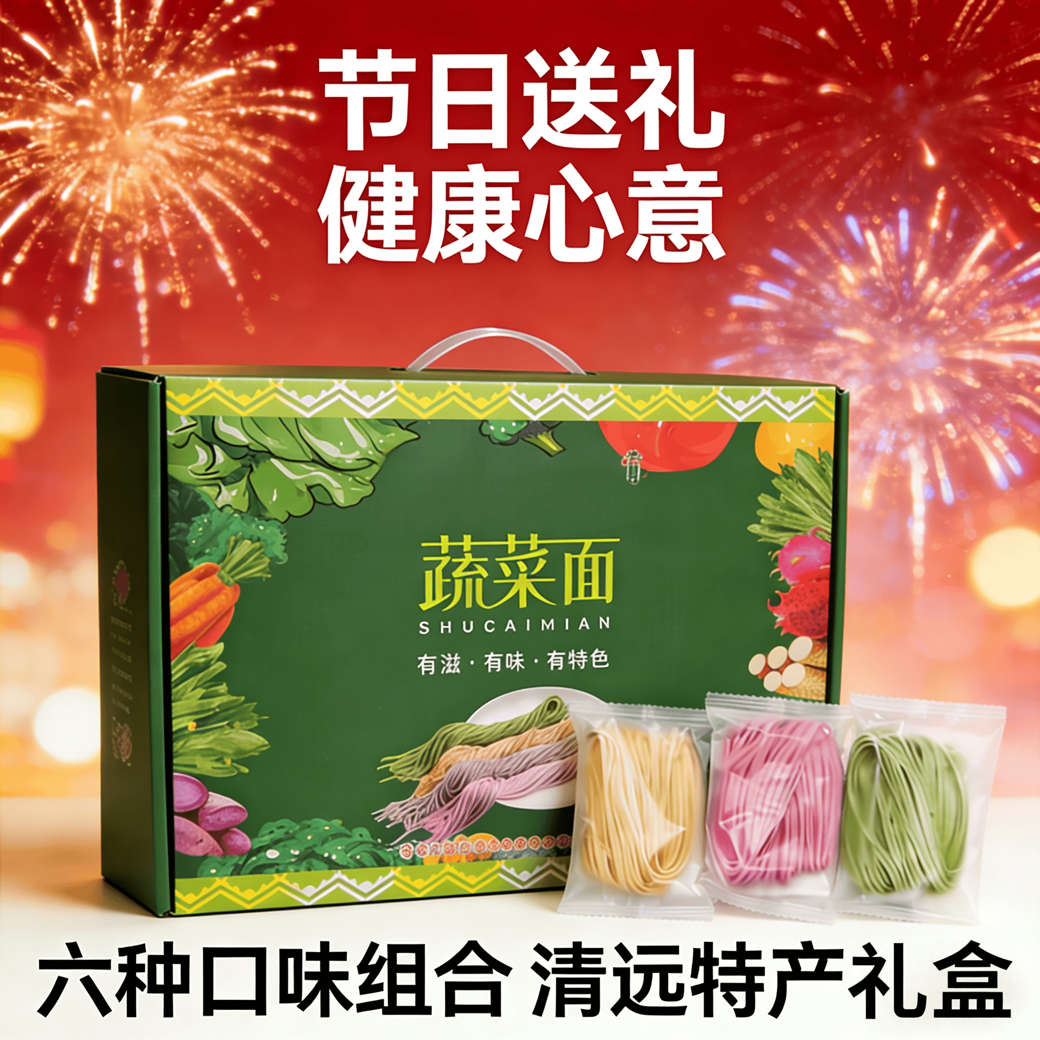 广东菜心淮山紫薯南瓜红萝卜火龙果山药面水煮蔬果面条挂面无添加