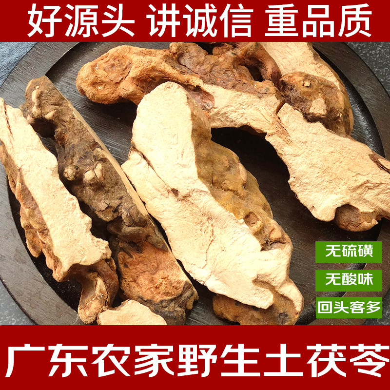 深山野生土茯苓片粉中药材干货无硫五指毛桃牛大力莫氏鸡煲汤材料