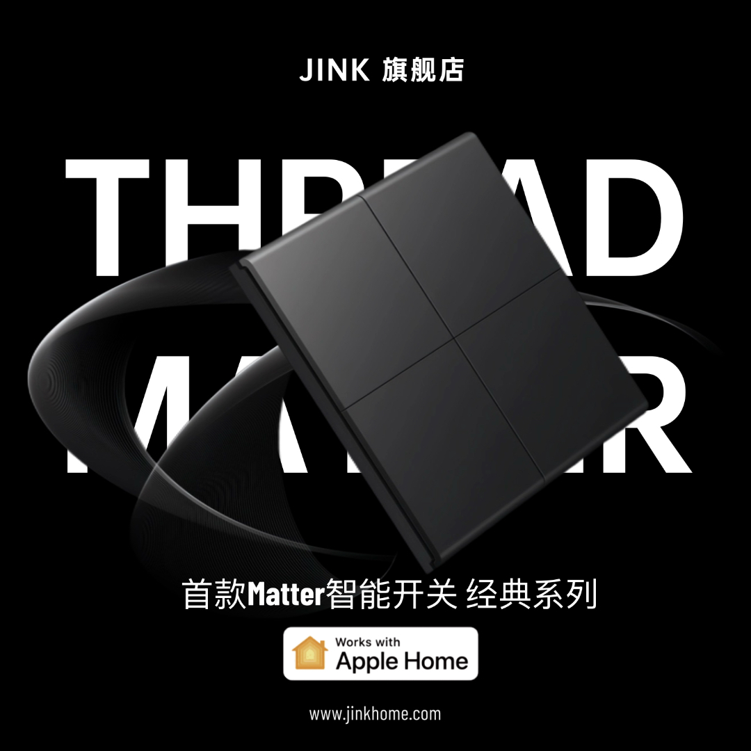 适用苹果智能家居直联开关