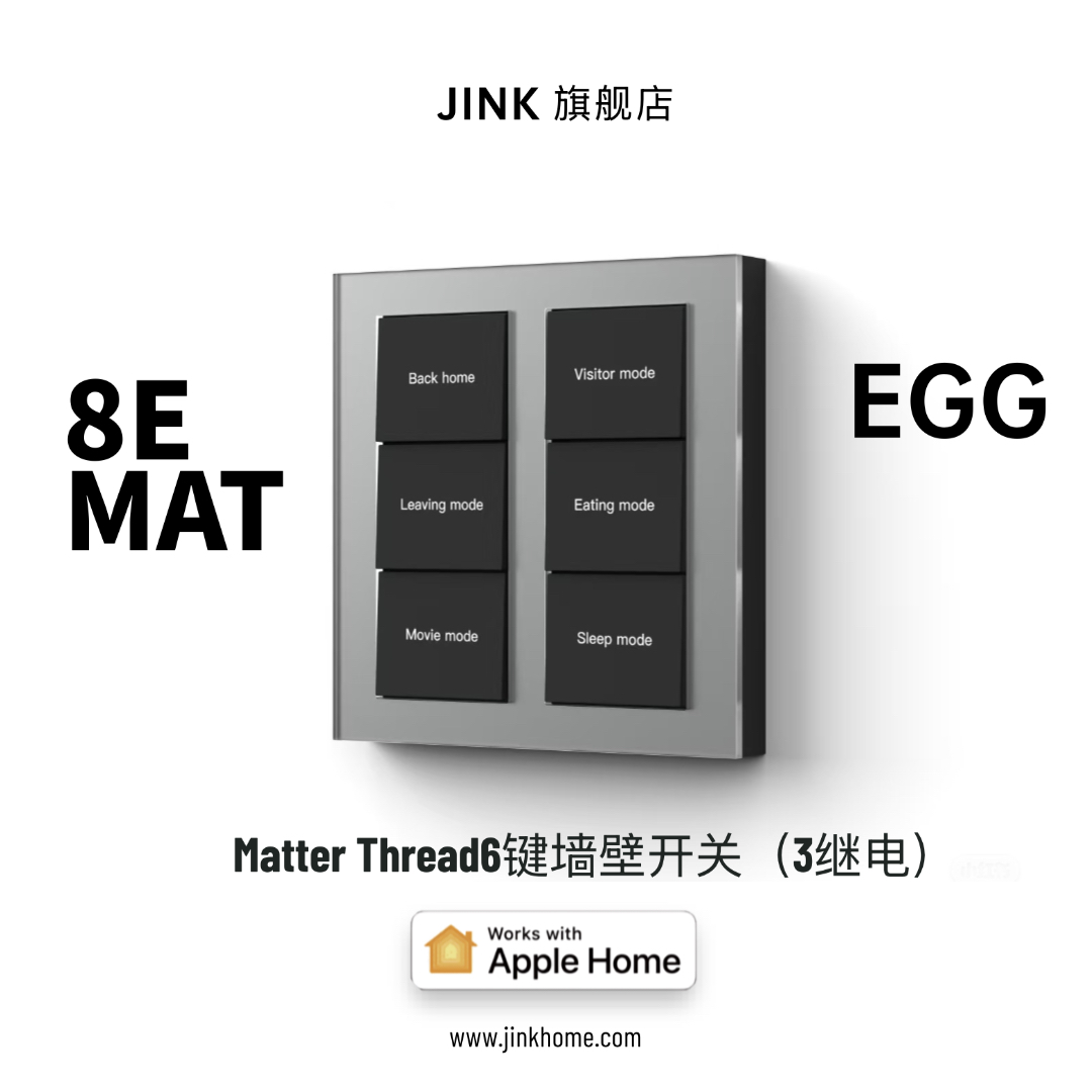 JINK智能墙壁开关EGGMatter