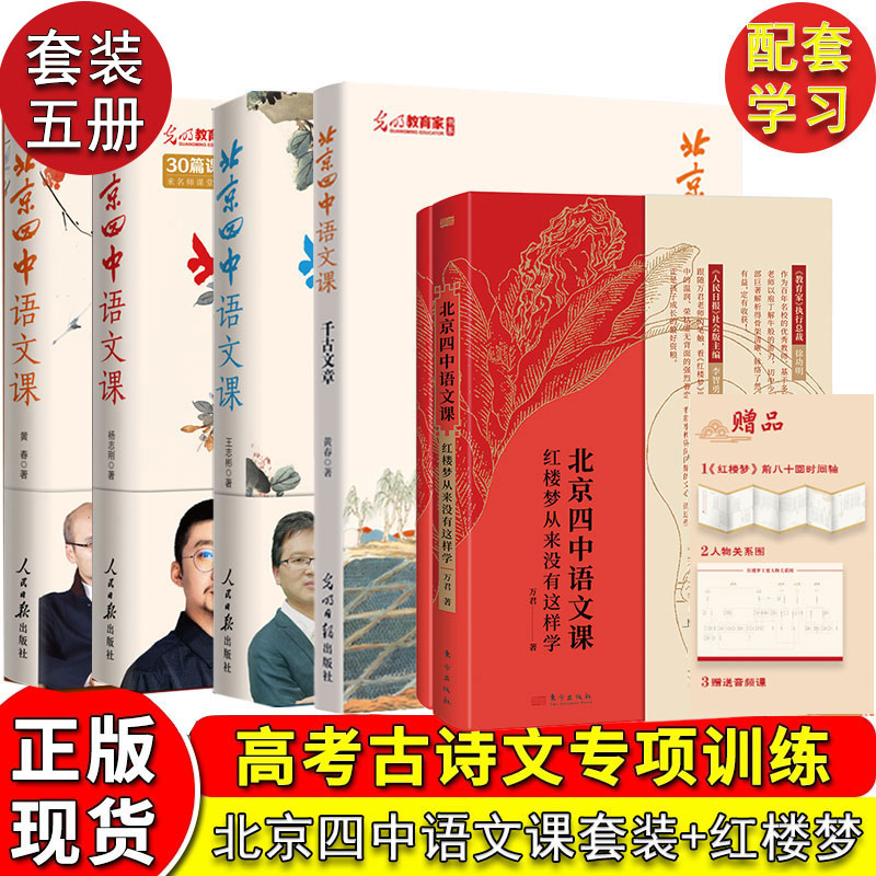赠音频课、超长红楼时间情节表、人物关系图