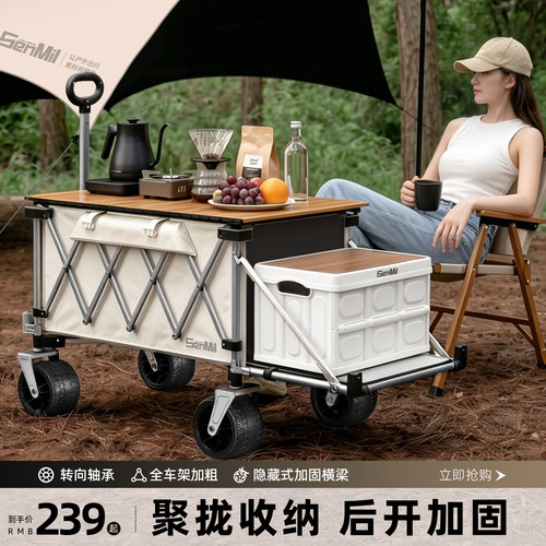 森米乐聚拢型露营车可折叠野餐车