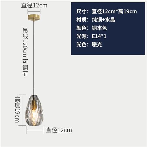 北欧轻奢卧室床头灯简约个性单头创意全铜橱窗吧台水晶钻石小吊灯