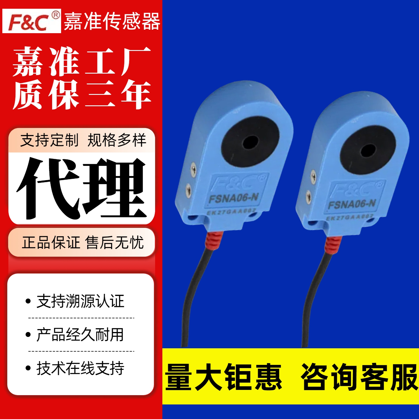 F&C嘉准环形接近开关FSNA-06-N FSNA-03/10/15/21/30/12-N/D/P