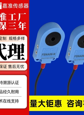 F&C嘉准环形接近开关FSNA-06-N FSNA-03/10/15/21/30/12-N/D/P