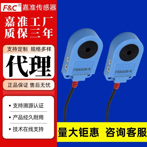 F&C嘉准环形接近开关FSNA-06-N FSNA-03/10/15/21/30/12-N/D/P